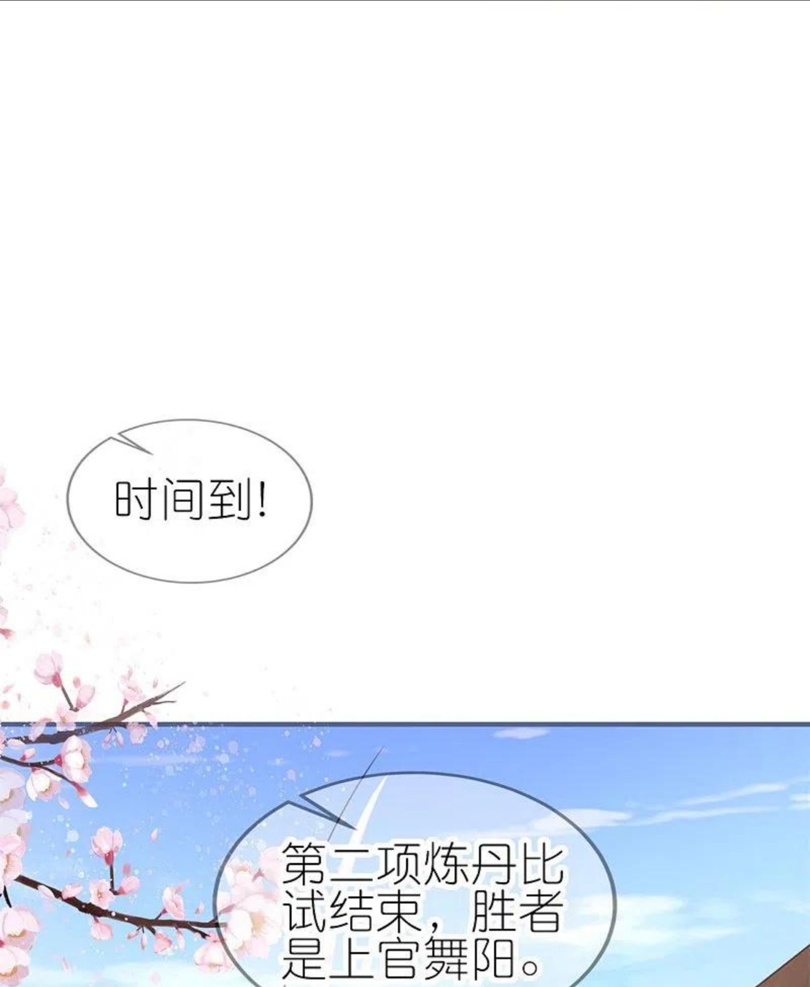 龙王追妻漫画,第36话 暗访22图