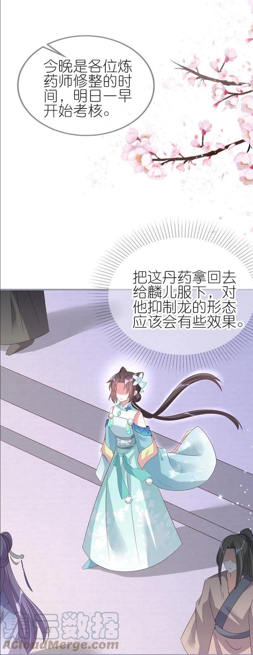 龙王追妻漫画,第36话 暗访25图