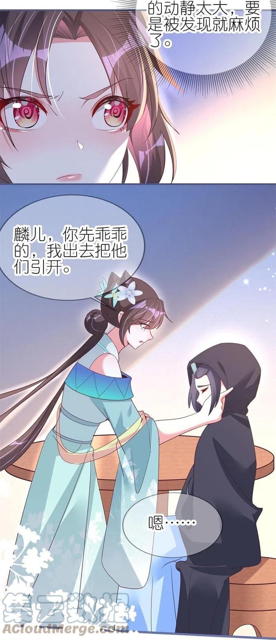 龙王追妻漫画,第37话 壕无人性的龙渊阁3图