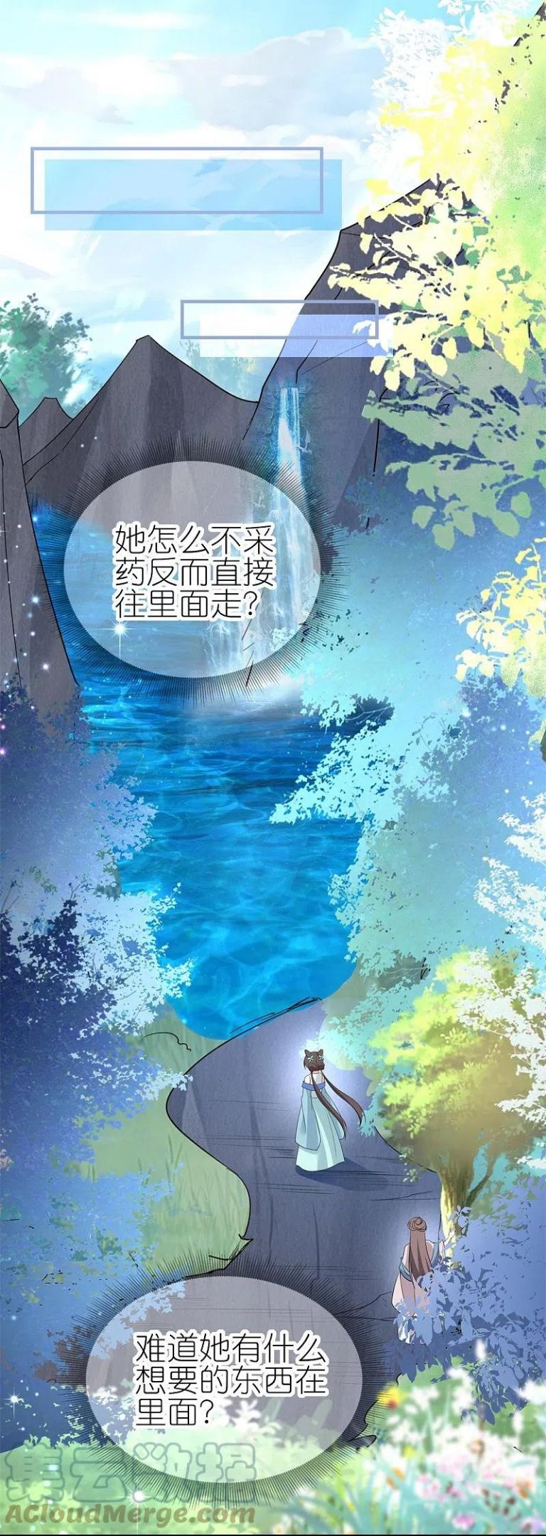 龙王追妻漫画,第38话 龙鳞果7图