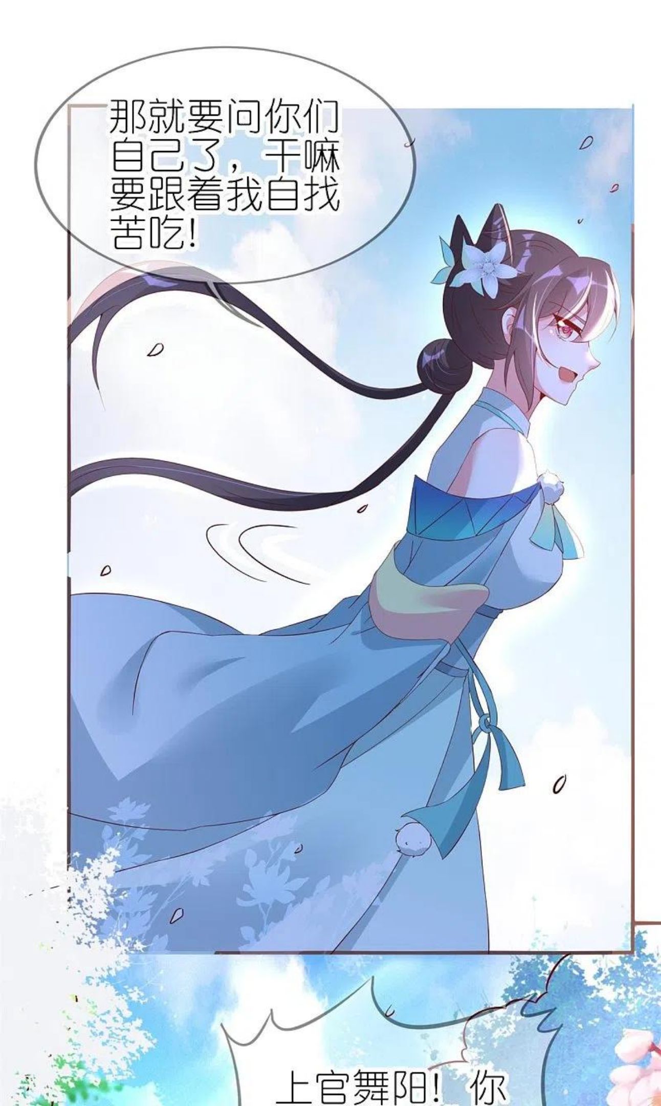 龙王追妻漫画,第38话 龙鳞果26图