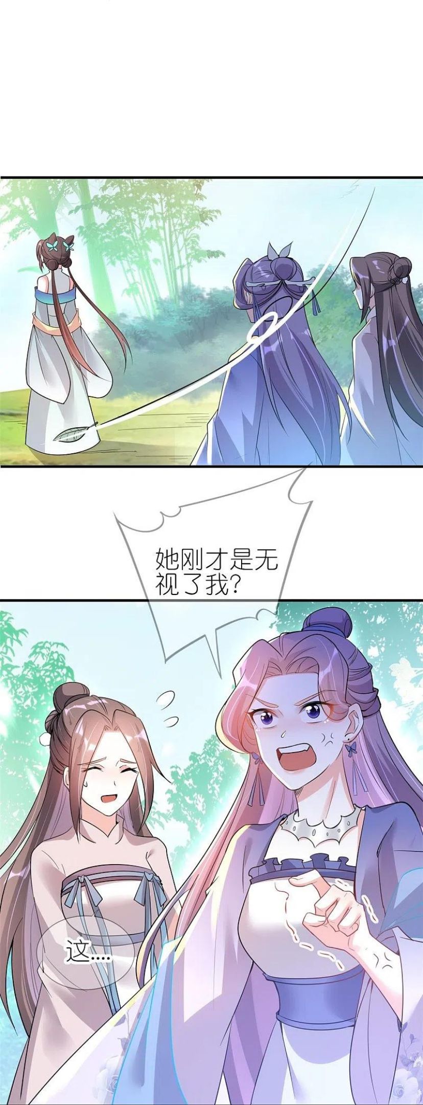 龙王追妻漫画,第38话 龙鳞果4图