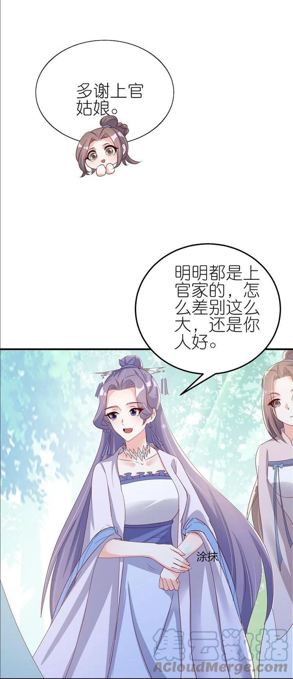 龙王追妻漫画,第39话 偷袭7图