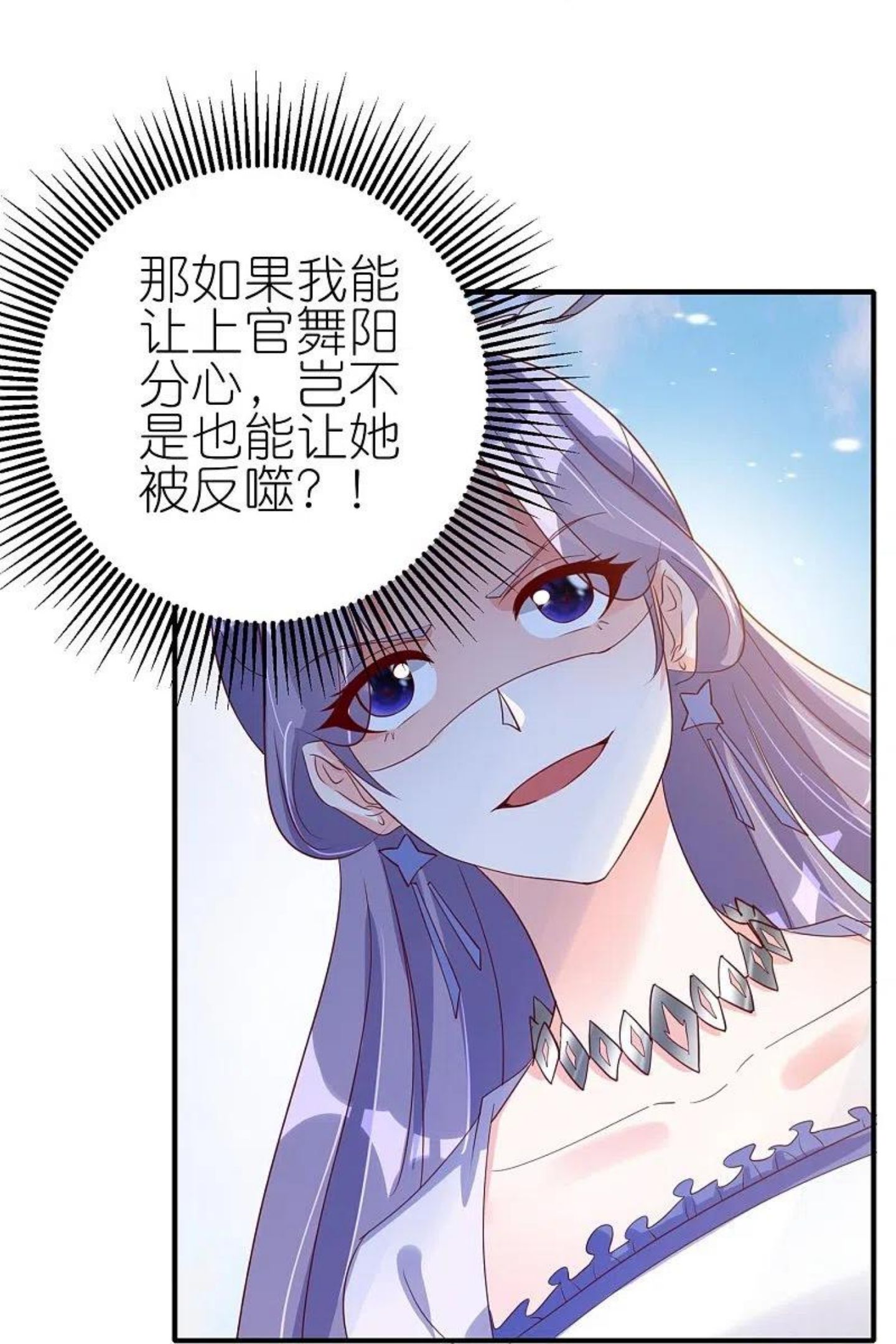 龙王追妻漫画,第39话 偷袭10图