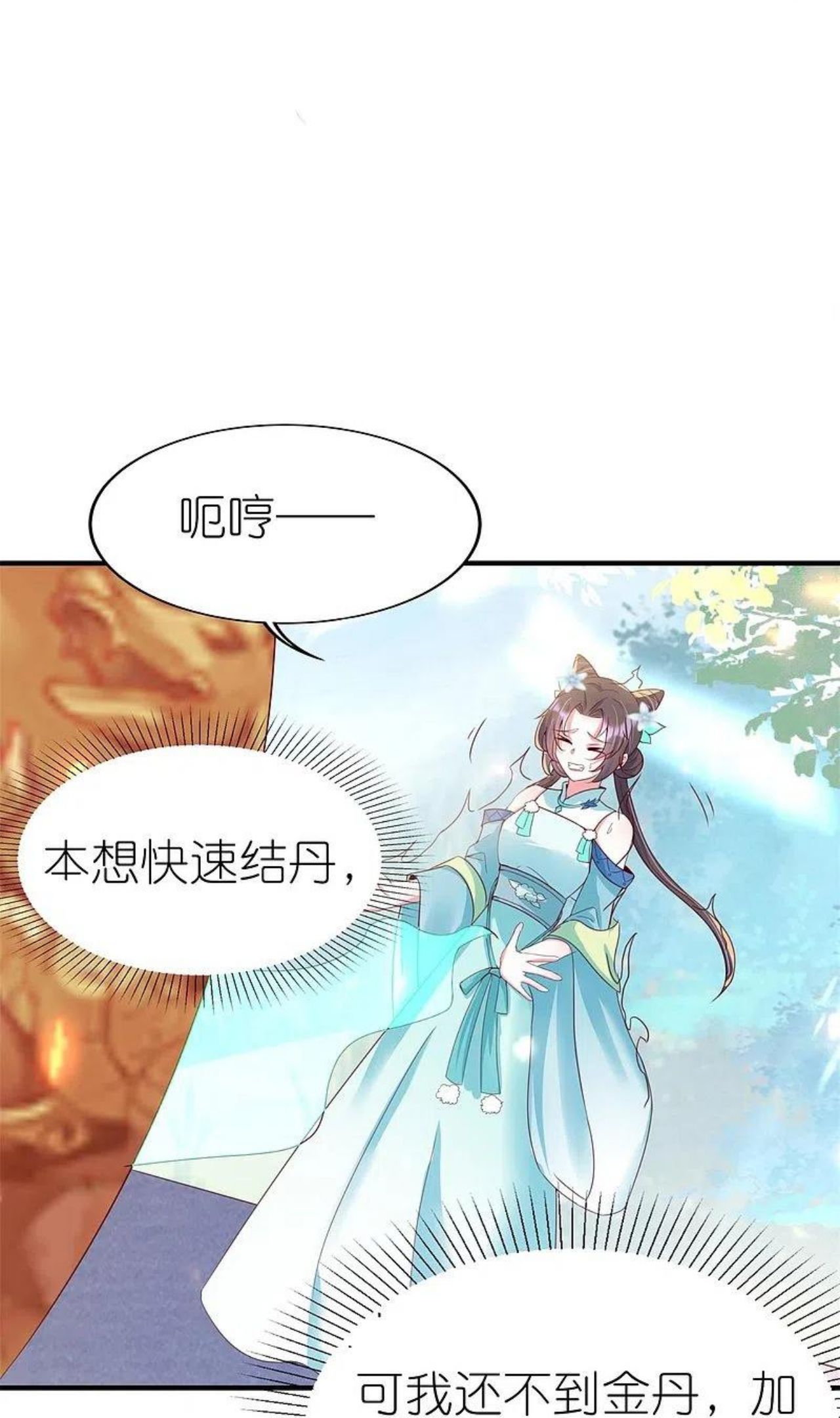 龙王追妻漫画,第39话 偷袭30图