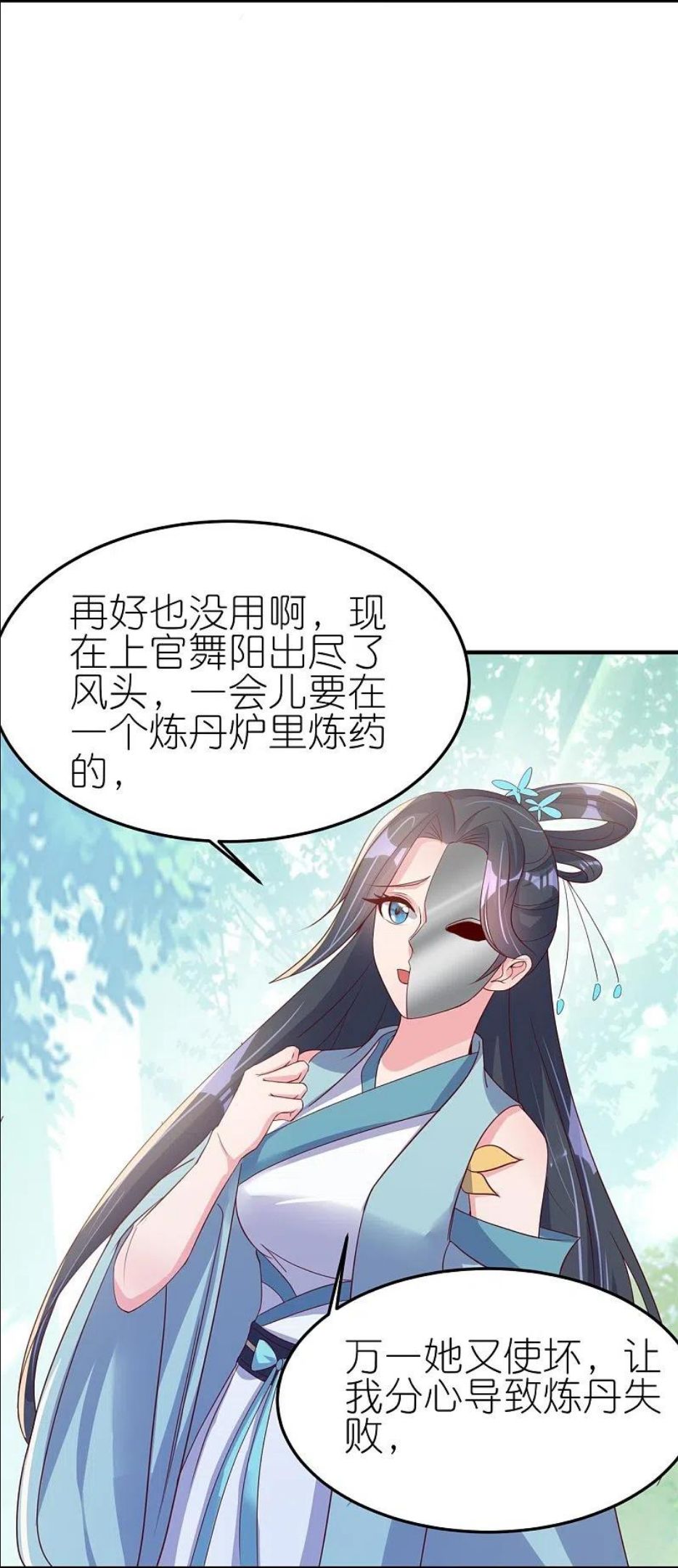 龙王追妻漫画,第39话 偷袭8图