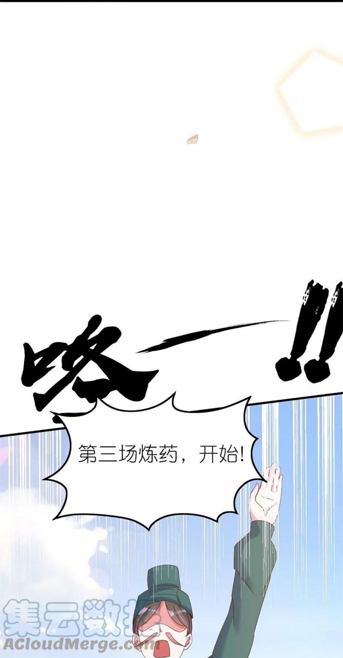 龙王追妻漫画,第39话 偷袭15图