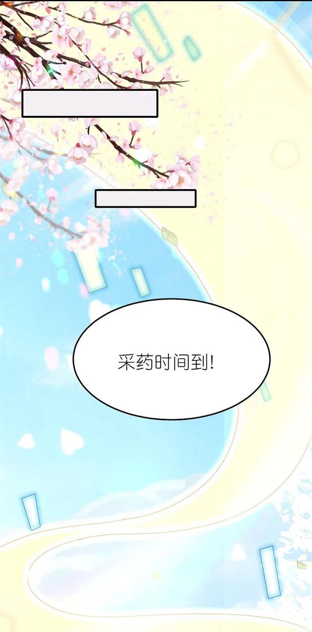 龙王追妻漫画,第39话 偷袭12图