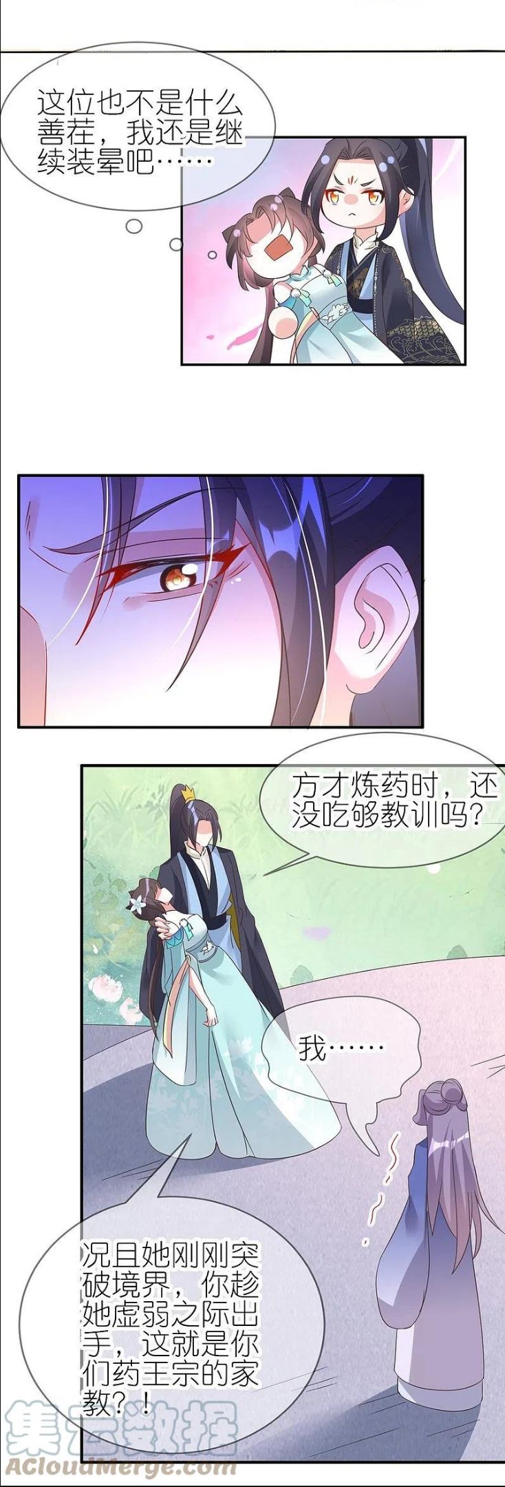 龙王追妻漫画,第40话 上官家大小姐19图