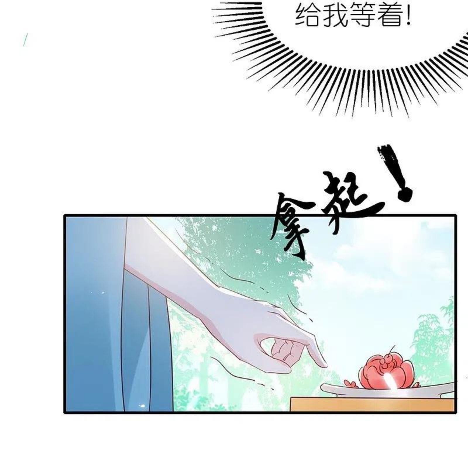 龙王追妻漫画,第41话 让她闭嘴的方法32图