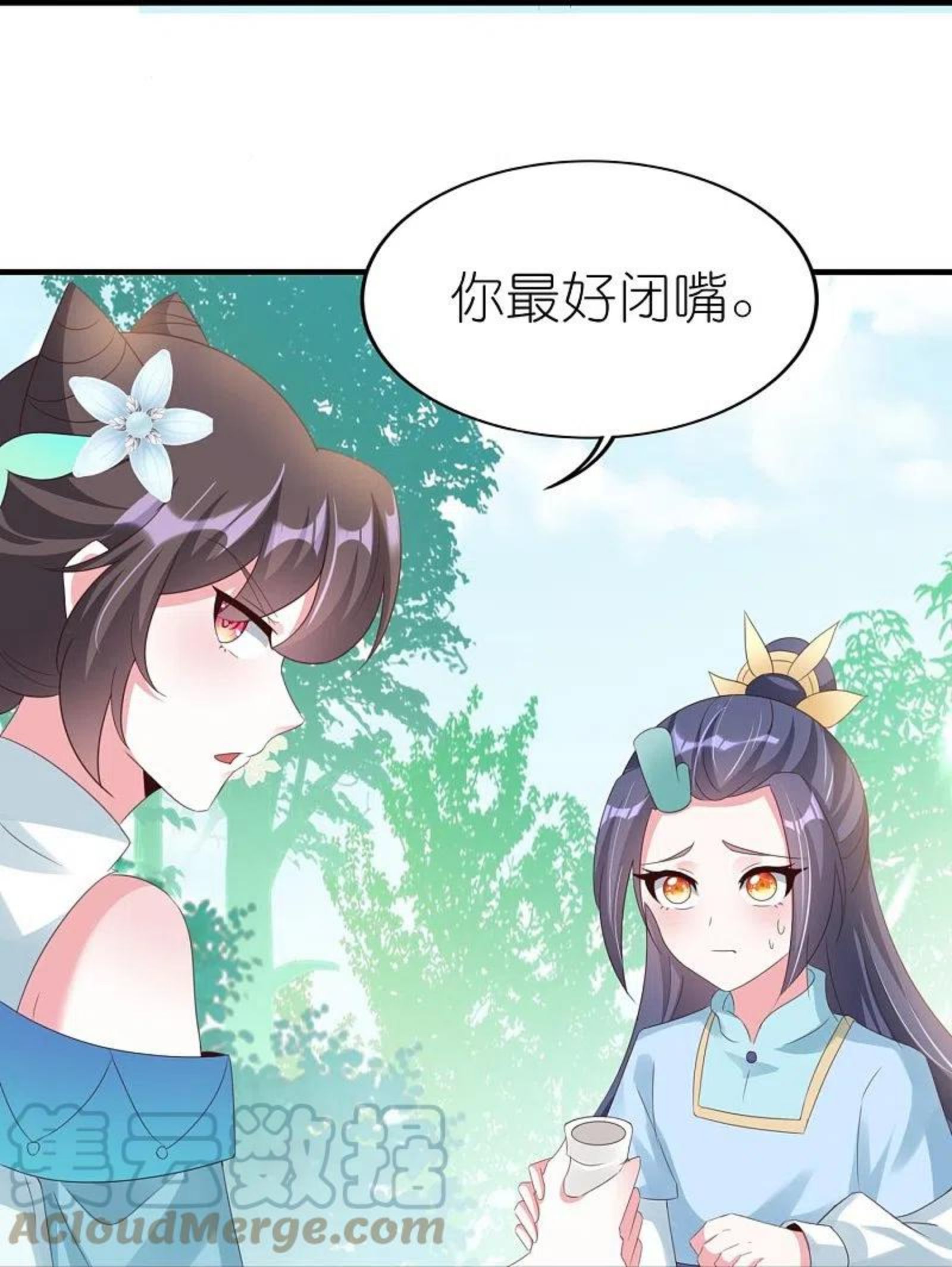 龙王追妻漫画,第41话 让她闭嘴的方法19图