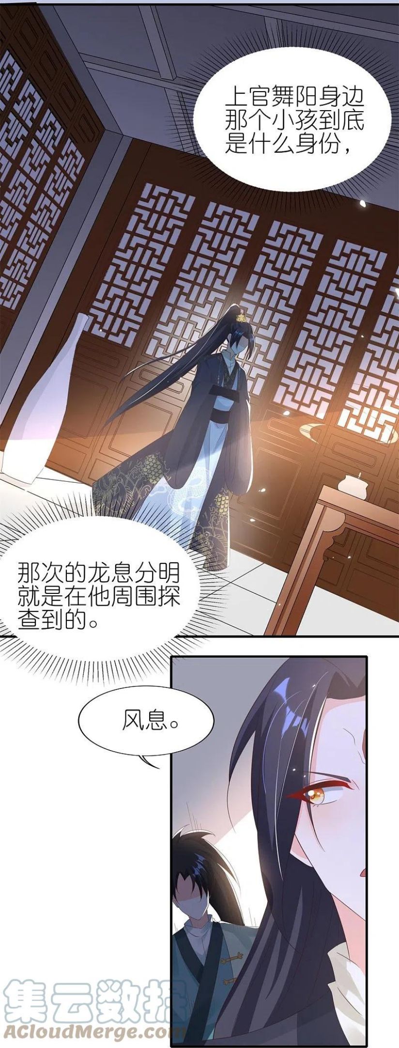 龙王追妻漫画,第41话 让她闭嘴的方法9图