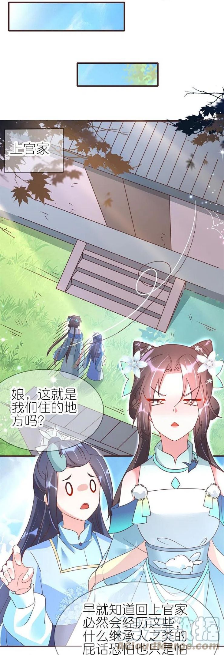 龙王追妻漫画,第42话 下马威21图