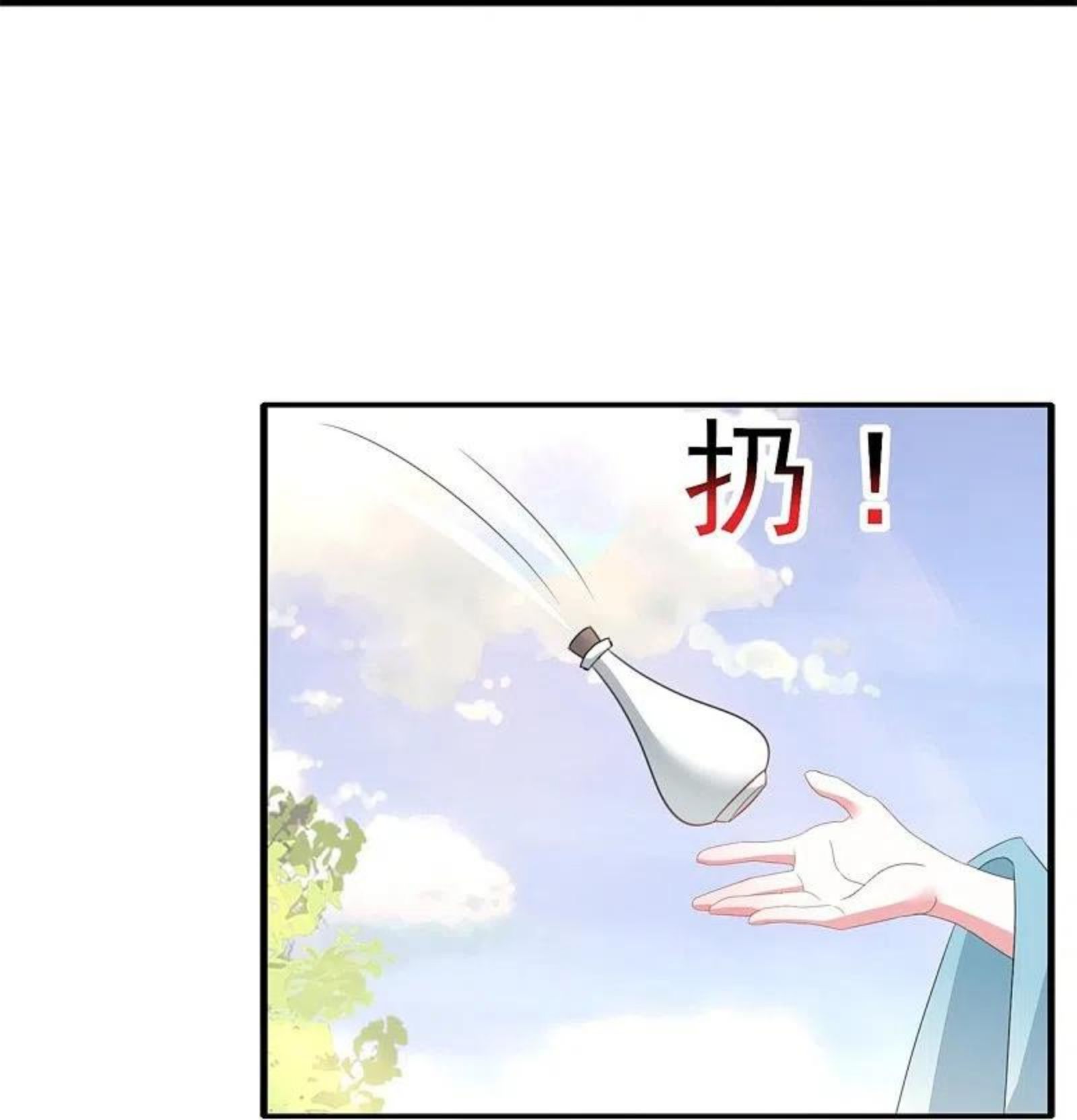 龙王追妻漫画,第43话 反将一军26图