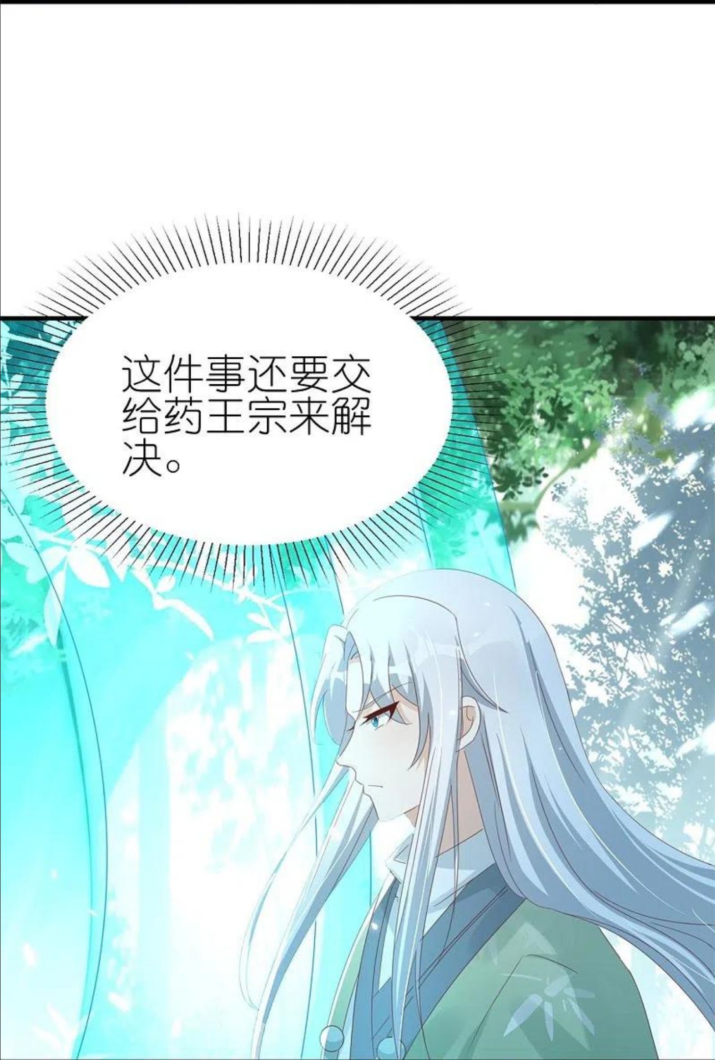 龙王追妻漫画,第44话 失踪的上官麟儿34图