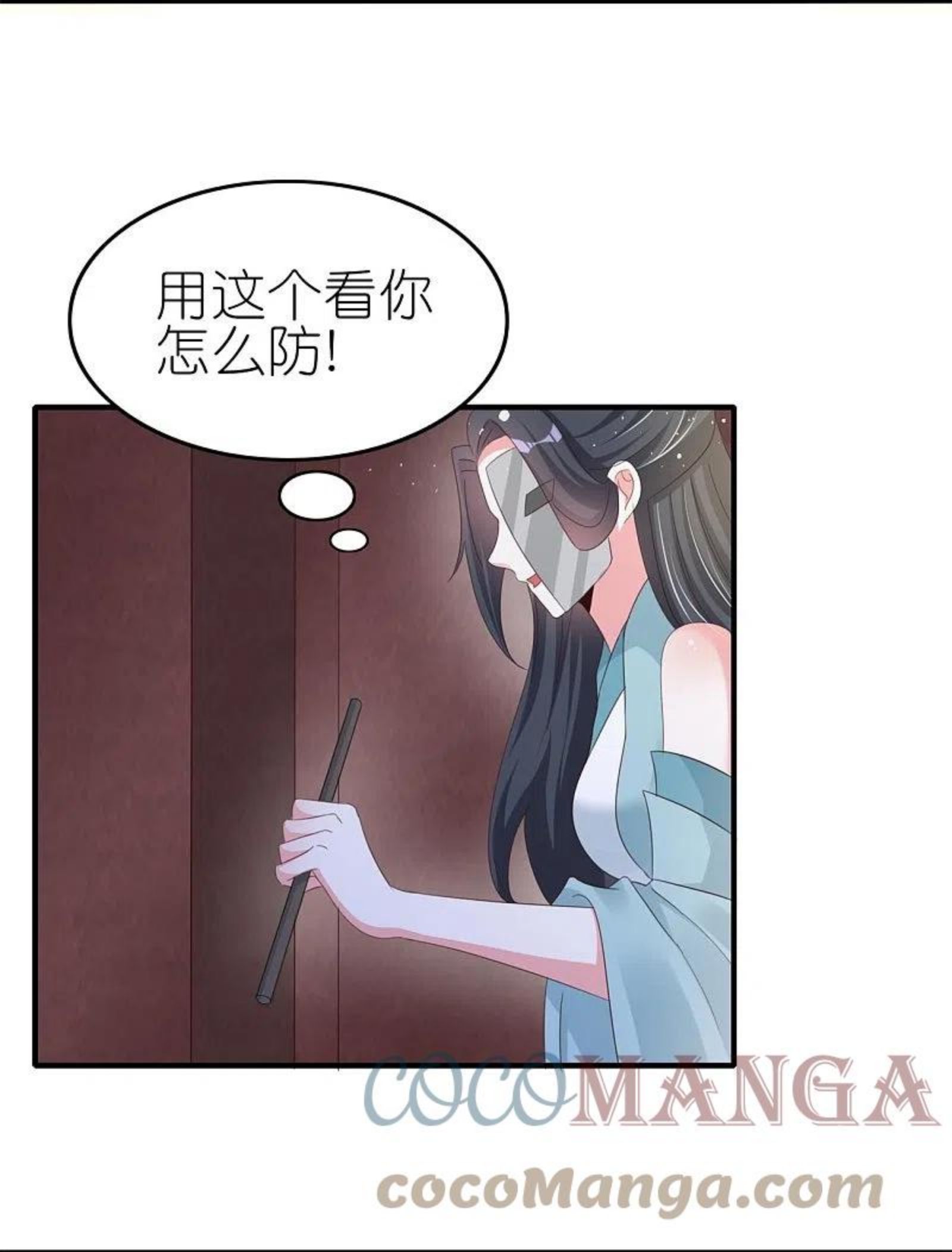 龙王追妻漫画,第44话 失踪的上官麟儿7图