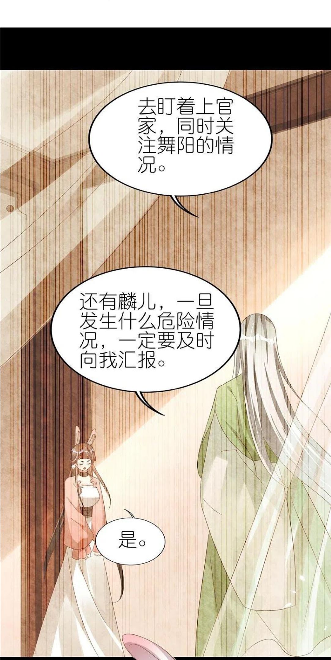 龙王追妻漫画,第44话 失踪的上官麟儿24图