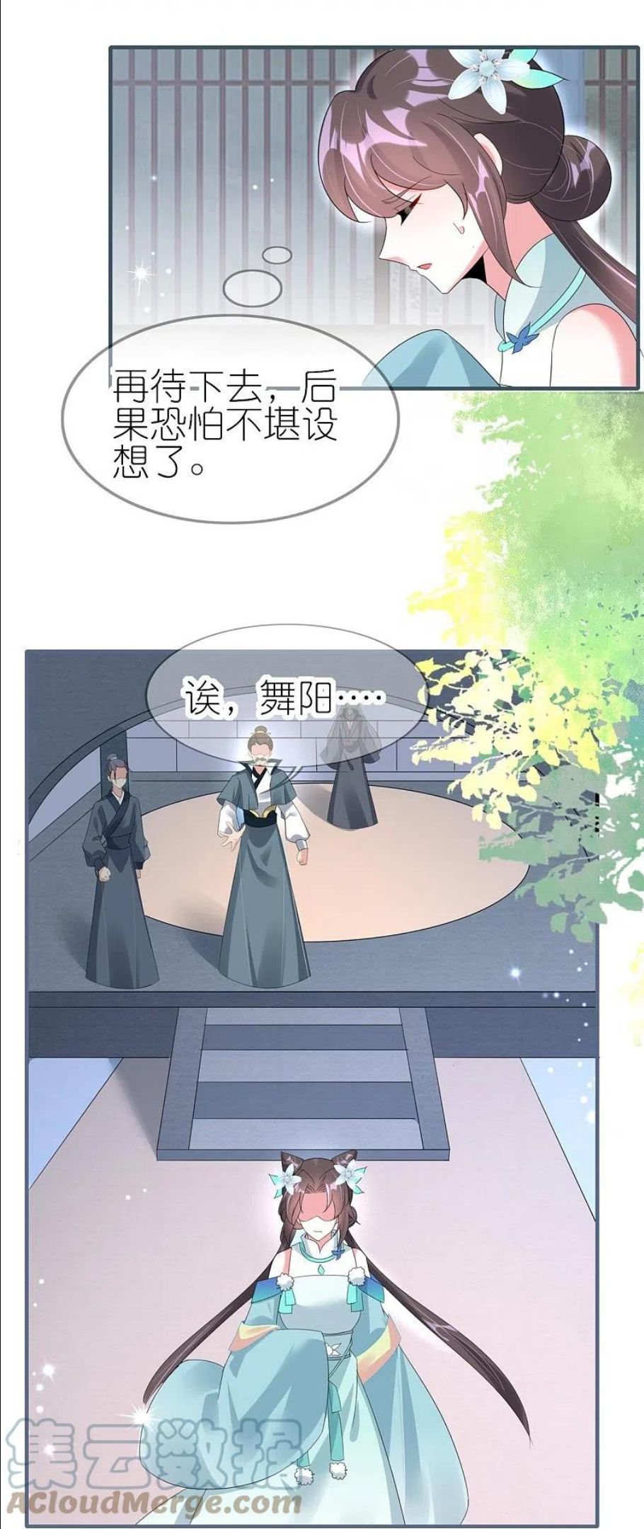 龙王追妻漫画,第45话 继承仪式25图