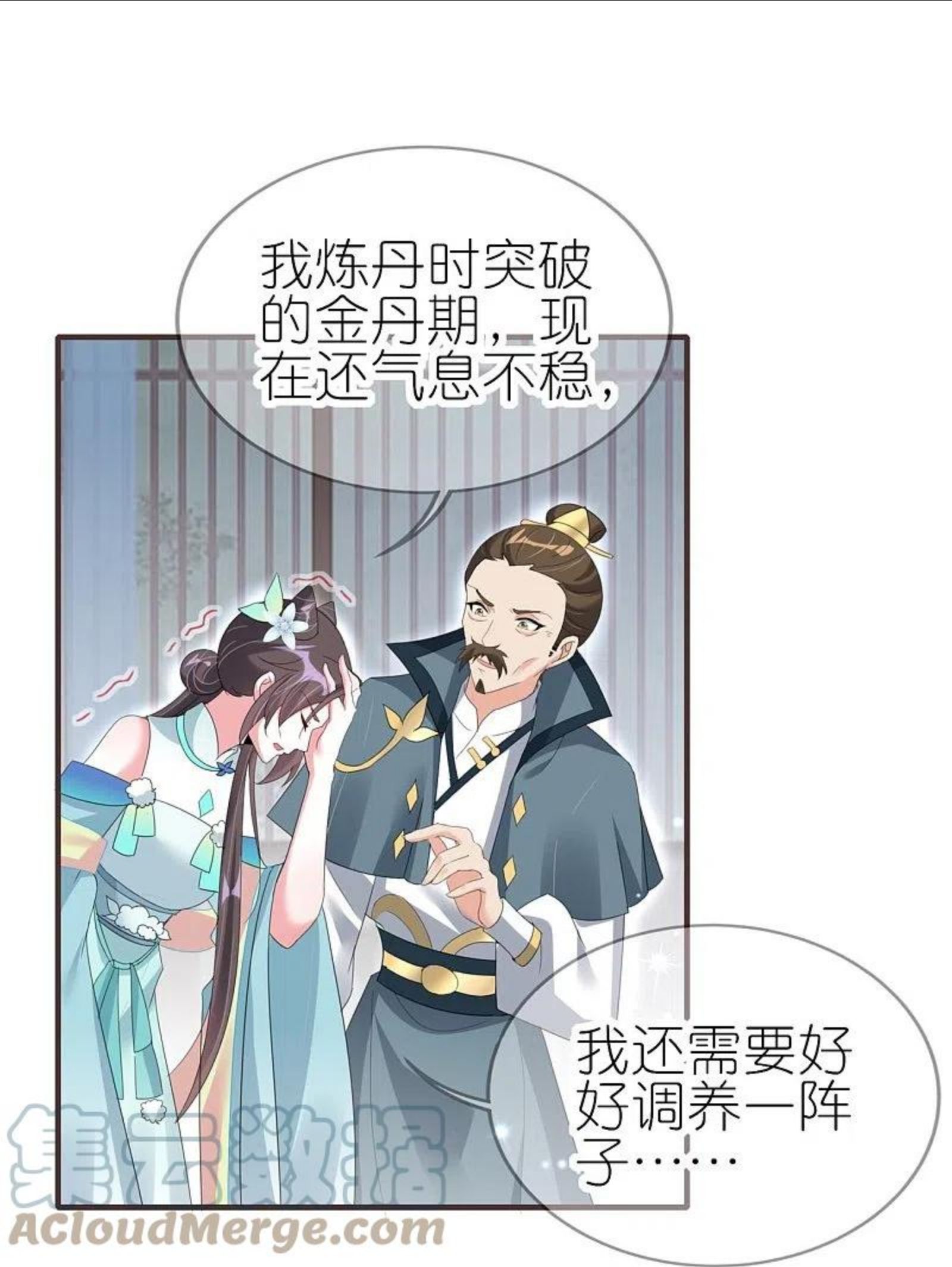 龙王追妻漫画,第45话 继承仪式23图