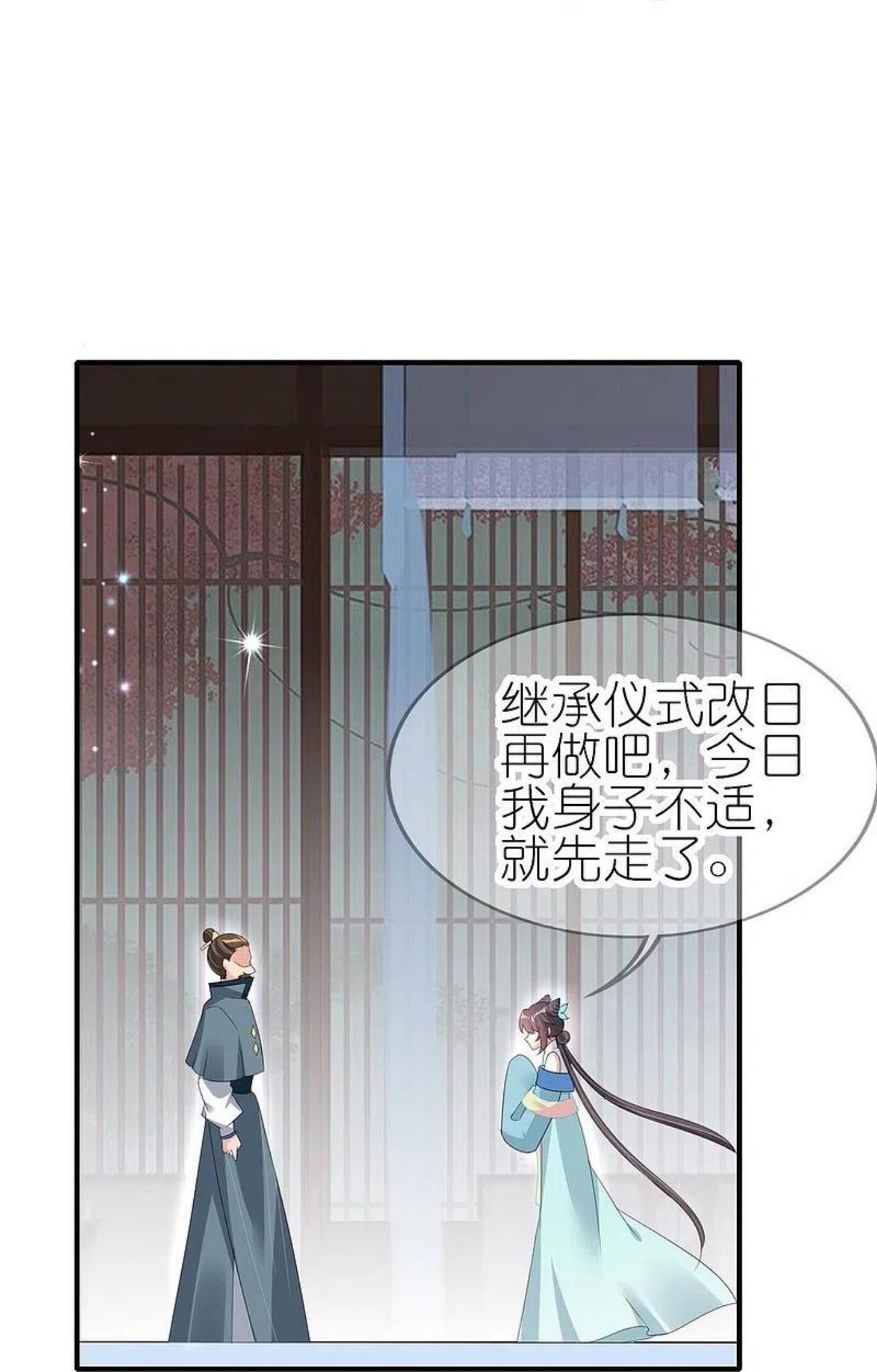 龙王追妻漫画,第45话 继承仪式24图