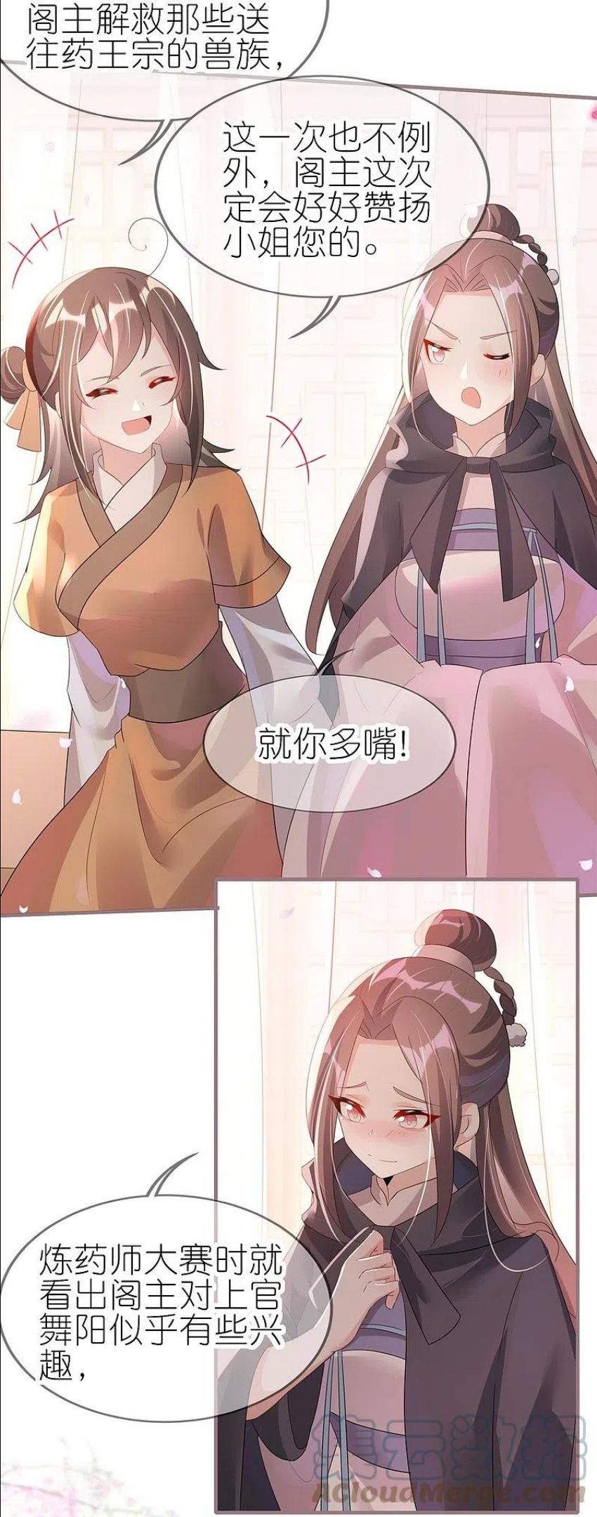 龙王追妻漫画,第46话 父子相认5图