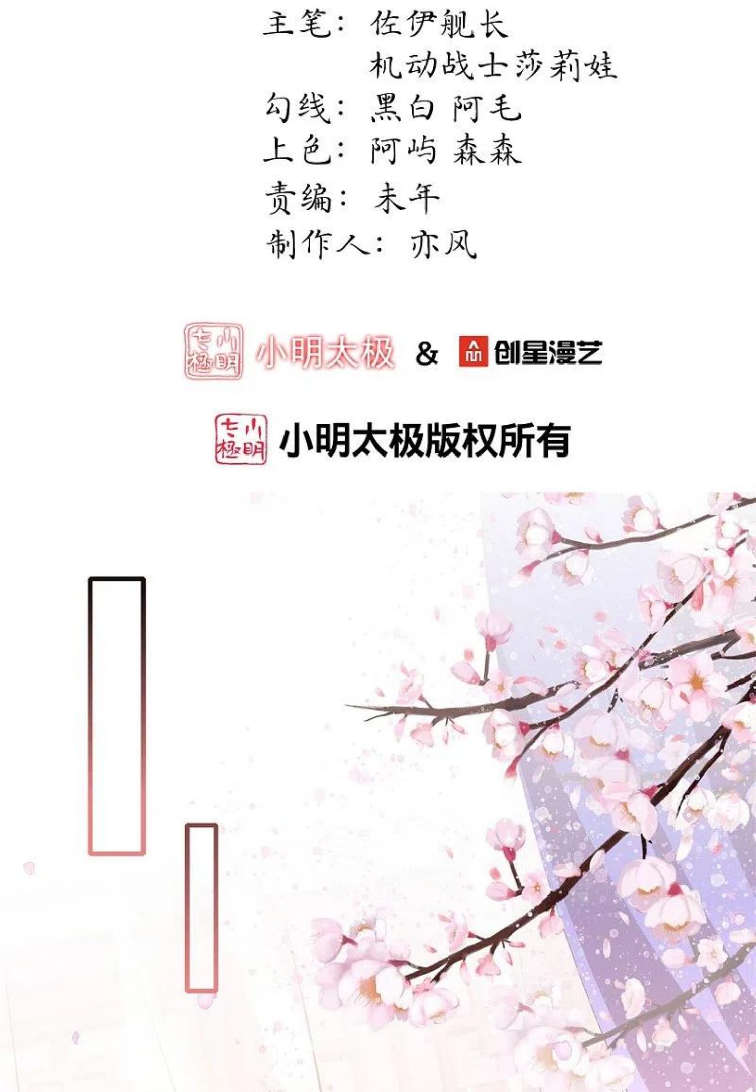 龙王追妻漫画,第46话 父子相认2图