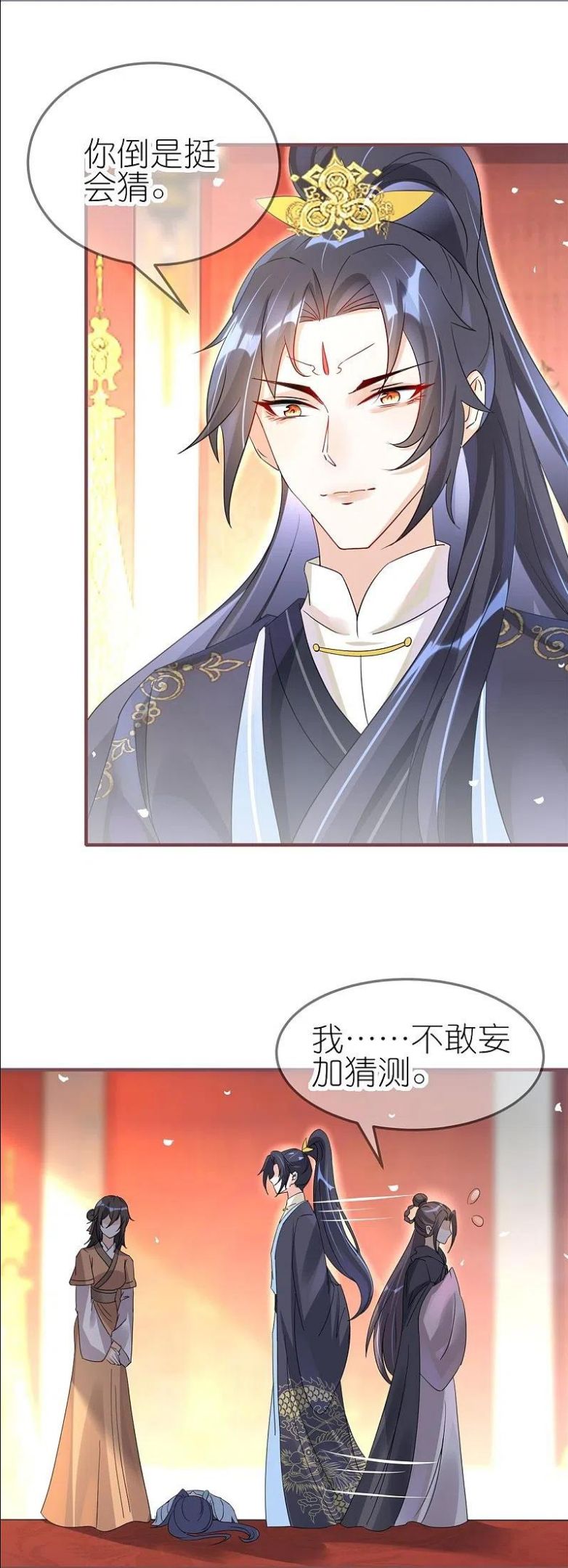 龙王追妻漫画,第46话 父子相认14图