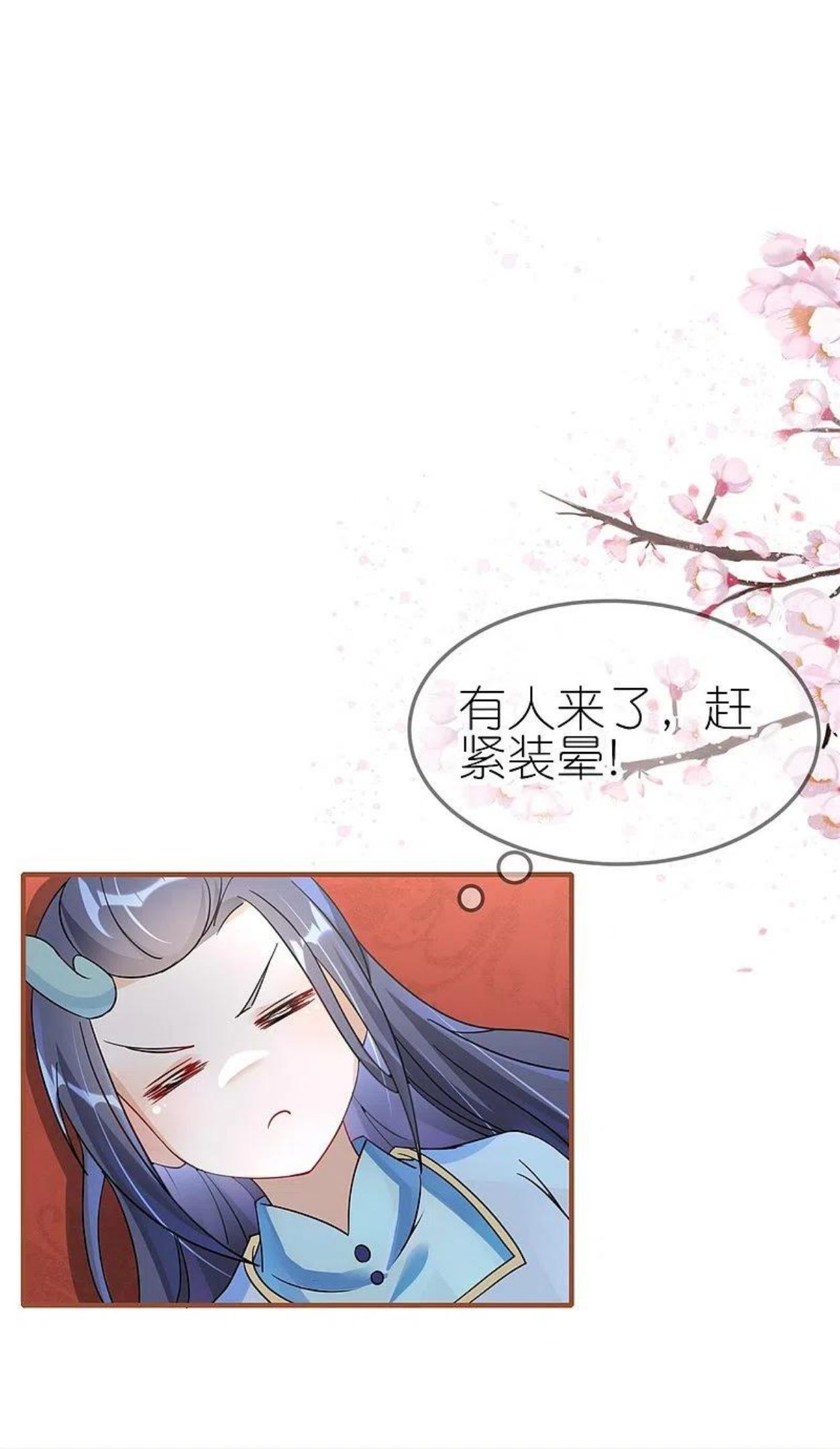 龙王追妻漫画,第46话 父子相认12图