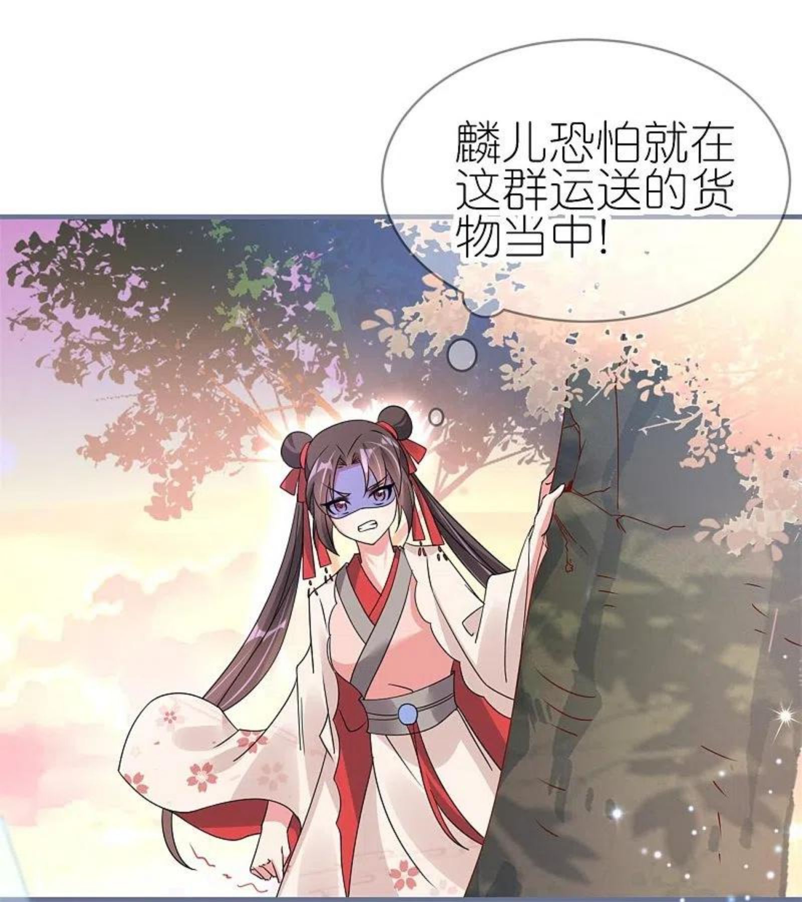 龙王追妻漫画,第48话 便宜的未婚夫18图