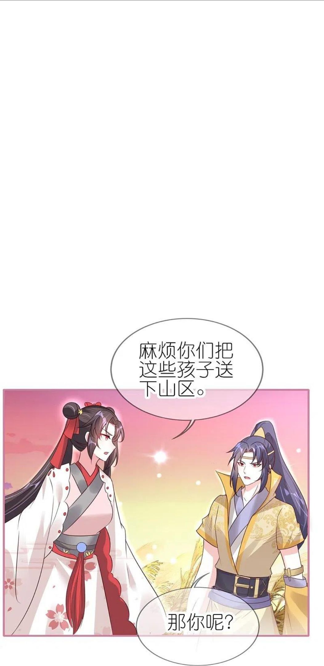 龙王追妻漫画,第48话 便宜的未婚夫34图