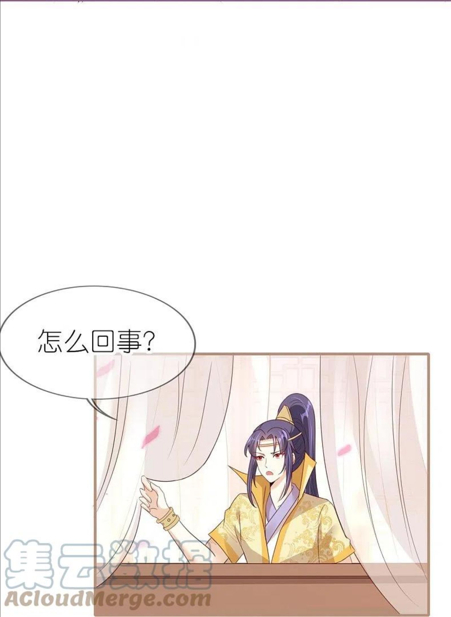 龙王追妻漫画,第48话 便宜的未婚夫9图