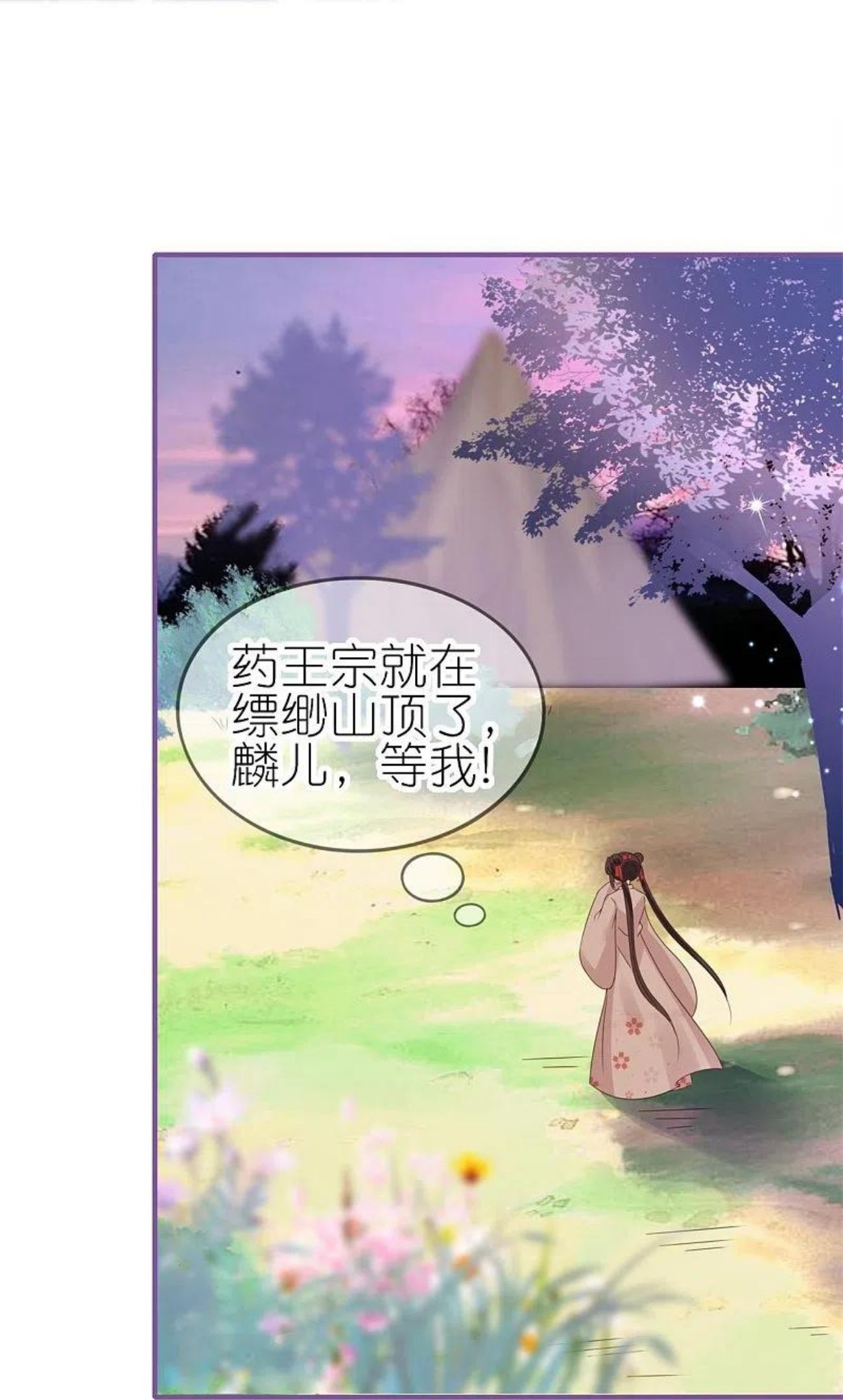 龙王追妻漫画,第48话 便宜的未婚夫14图