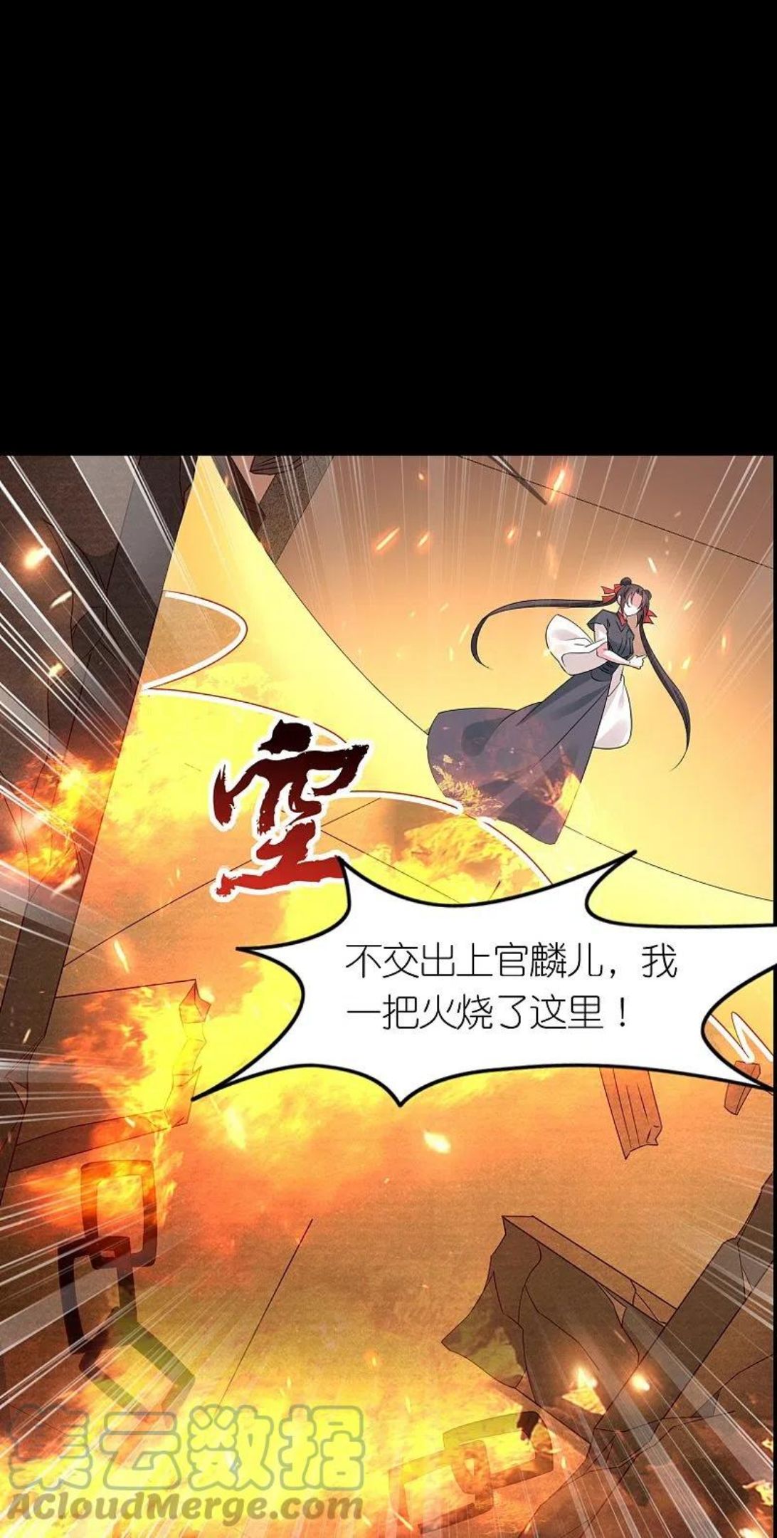 龙王追妻漫画,3月31日请假6图