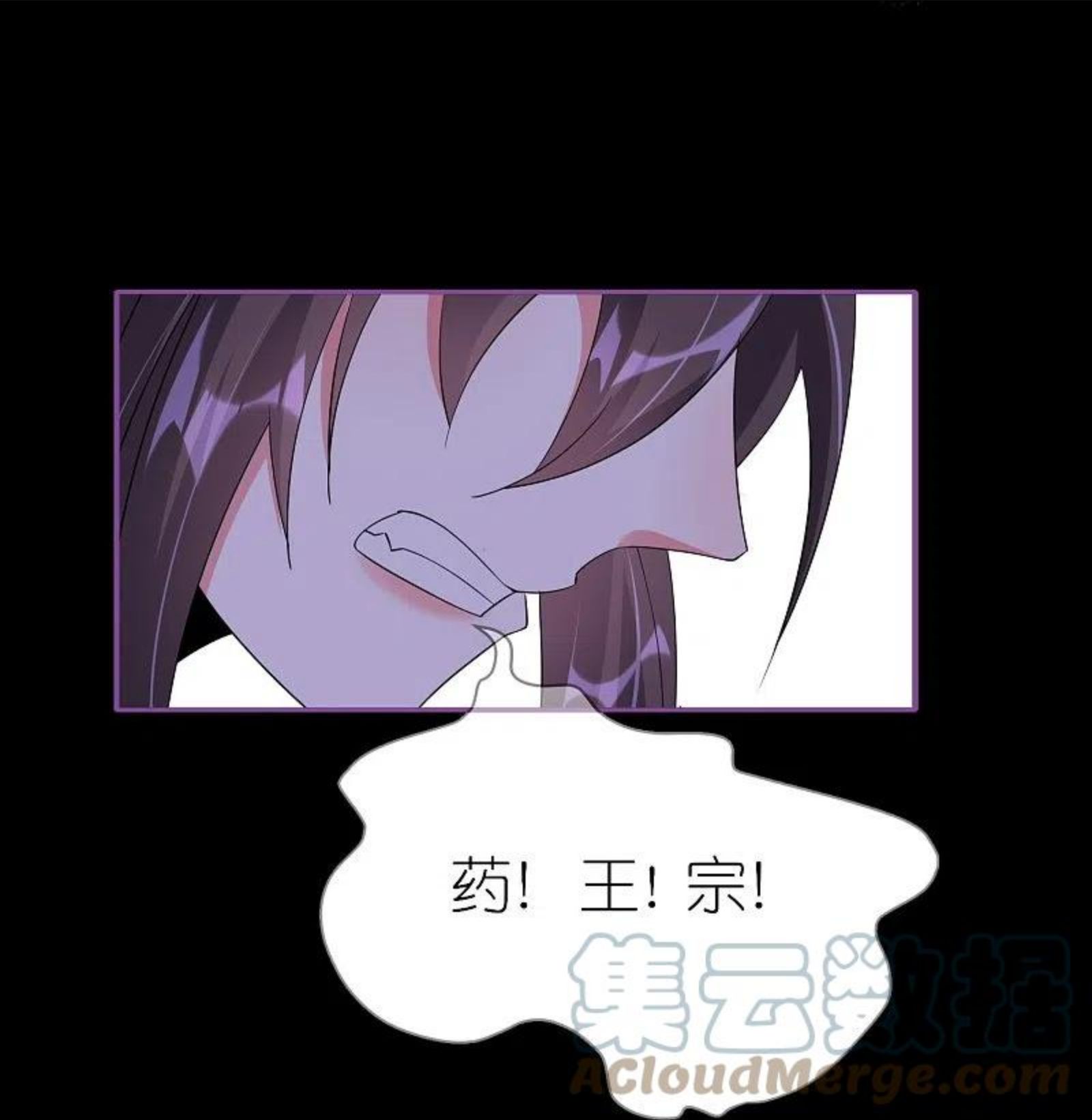 龙王追妻漫画,番外10图