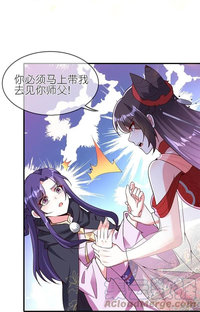 龙王追妻漫画,第106话 仇人见面分外眼红17图