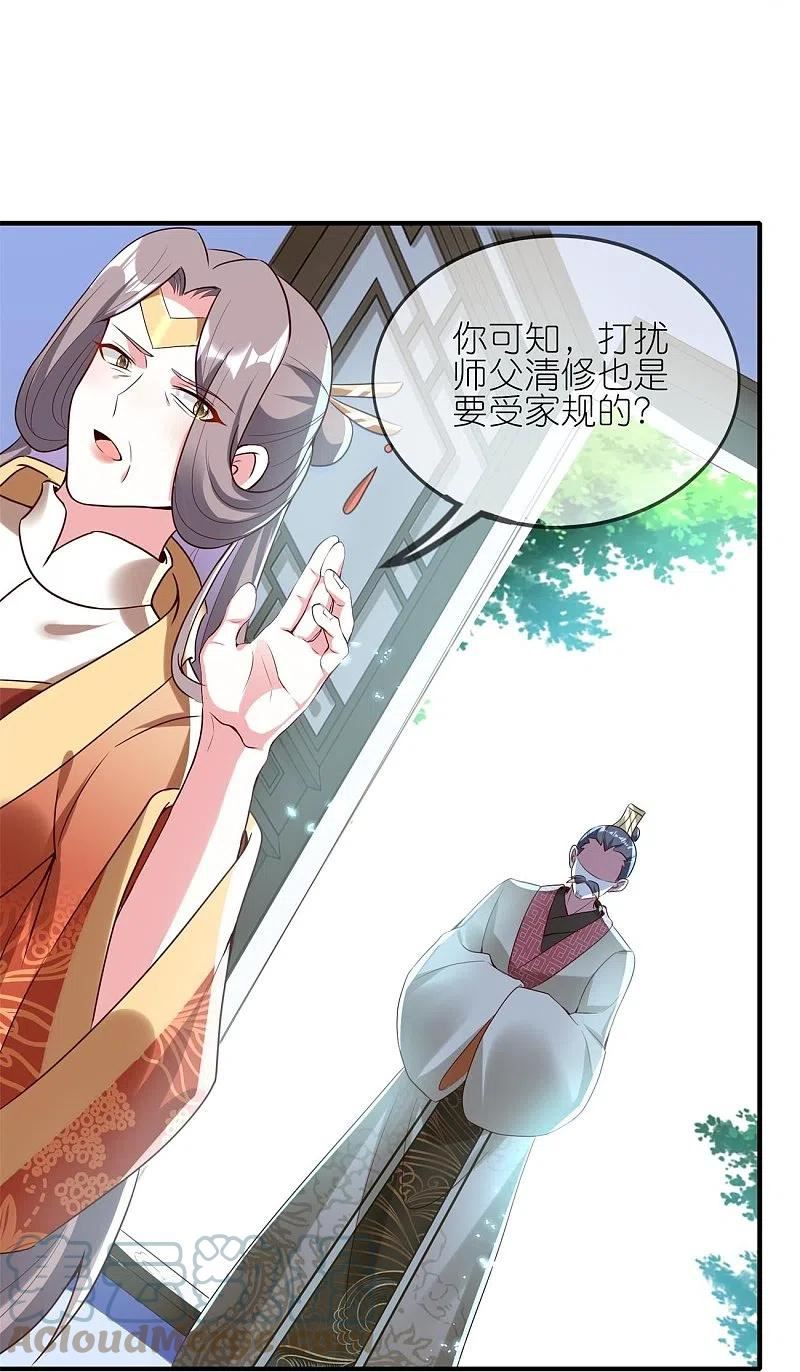 龙王追妻漫画,第106话 仇人见面分外眼红9图