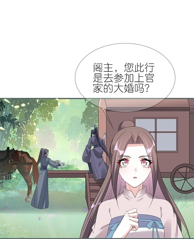 龙王追妻漫画,第56话 我家爱妾脾气不好18图