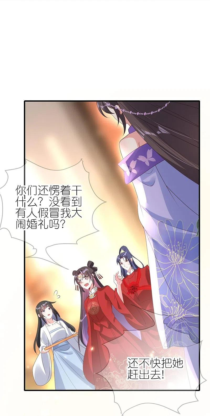 龙王追妻漫画,第58话 真假上官舞阳20图