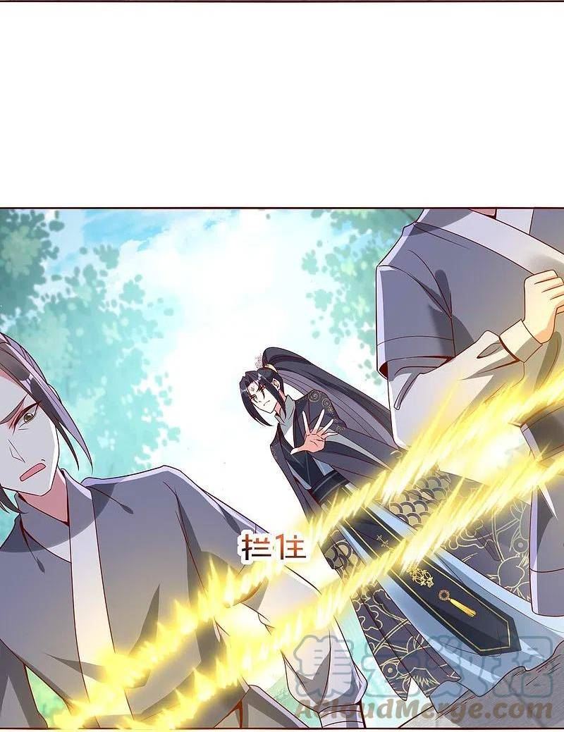 龙王追妻漫画,第124话 罪魁祸首9图