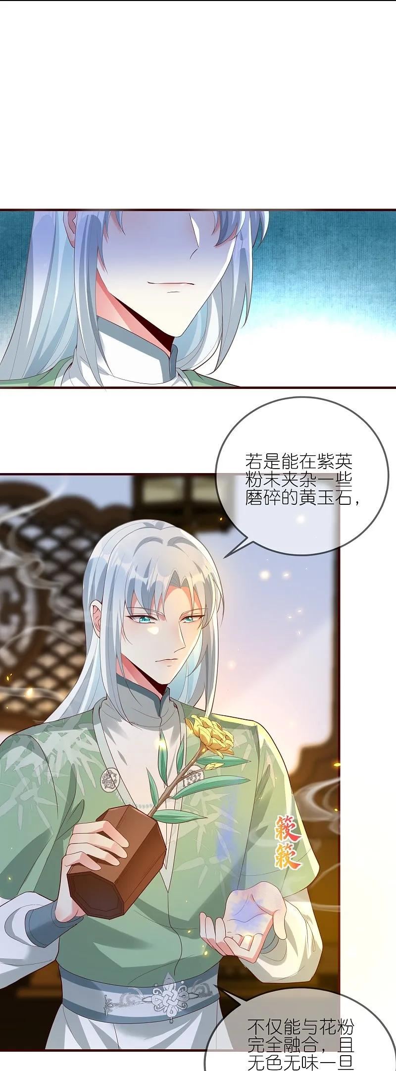 龙王追妻漫画,第127话 夜访14图