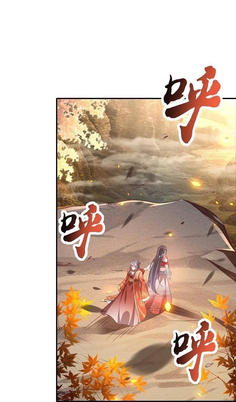 龙王追妻漫画,第129话 乐声的结局20图