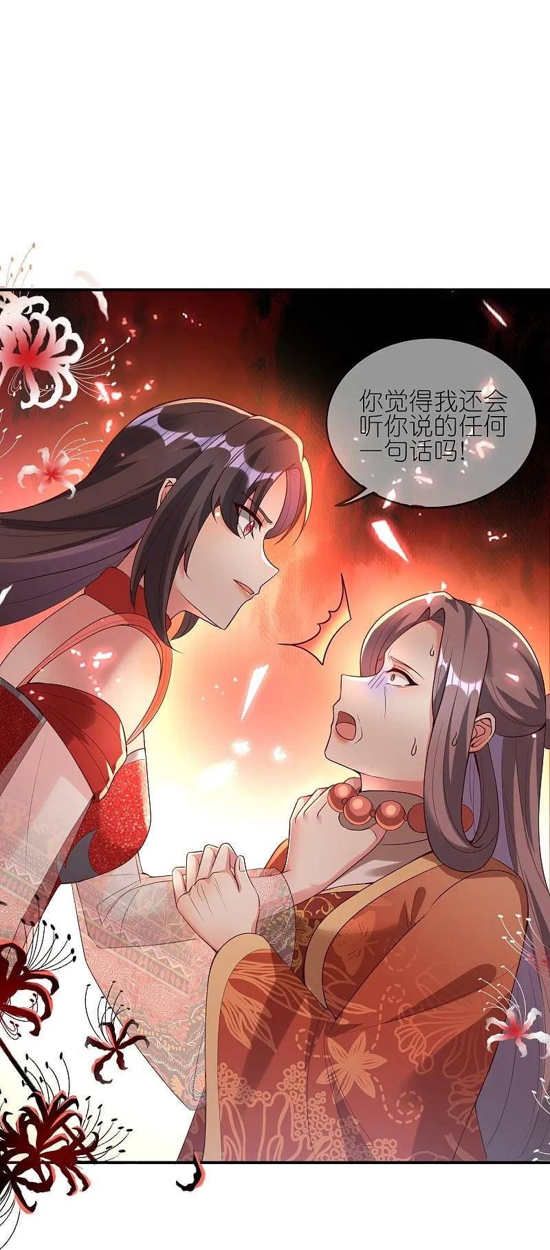 龙王追妻漫画,第129话 乐声的结局24图