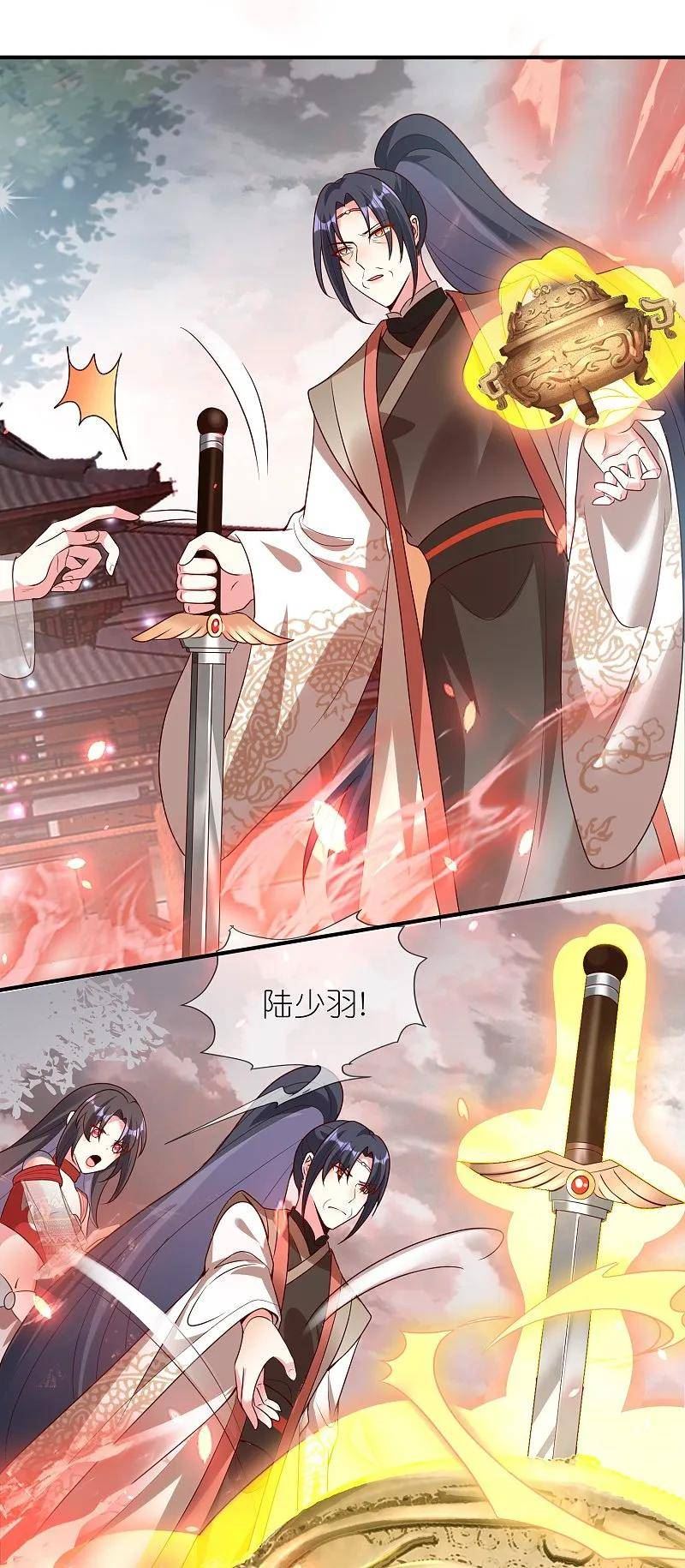 龙王追妻漫画,第129话 乐声的结局4图