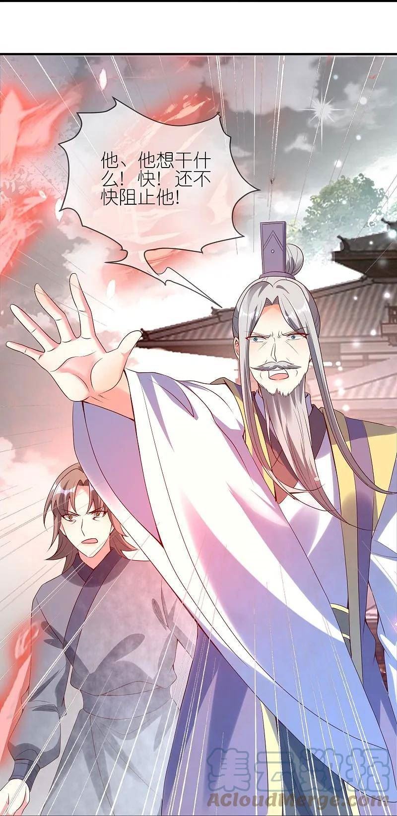 龙王追妻漫画,第129话 乐声的结局7图