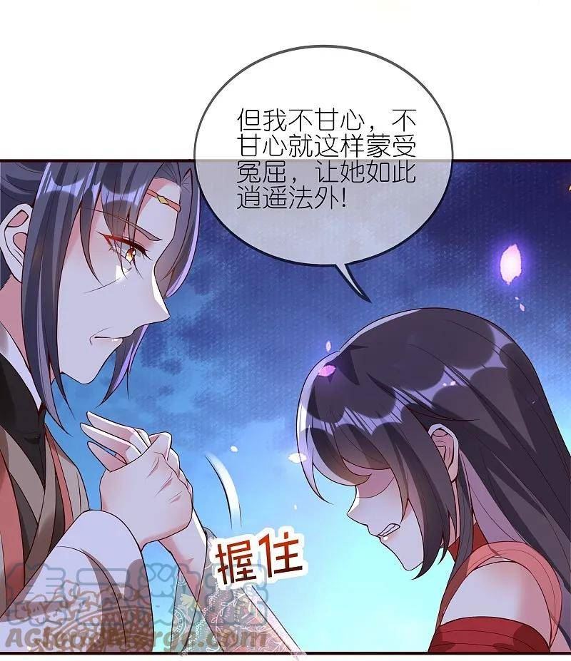 龙王追妻漫画,第130话 情敌合作5图