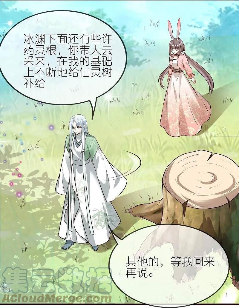 龙王追妻漫画,第131话 不允许失败11图