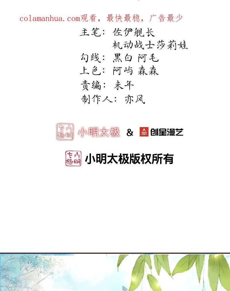 龙王追妻漫画,第139话 朱雀天火2图