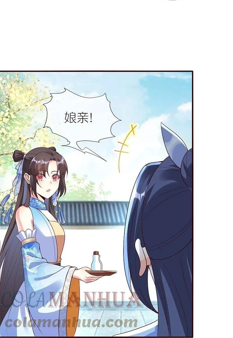 龙王追妻漫画,第139话 朱雀天火5图