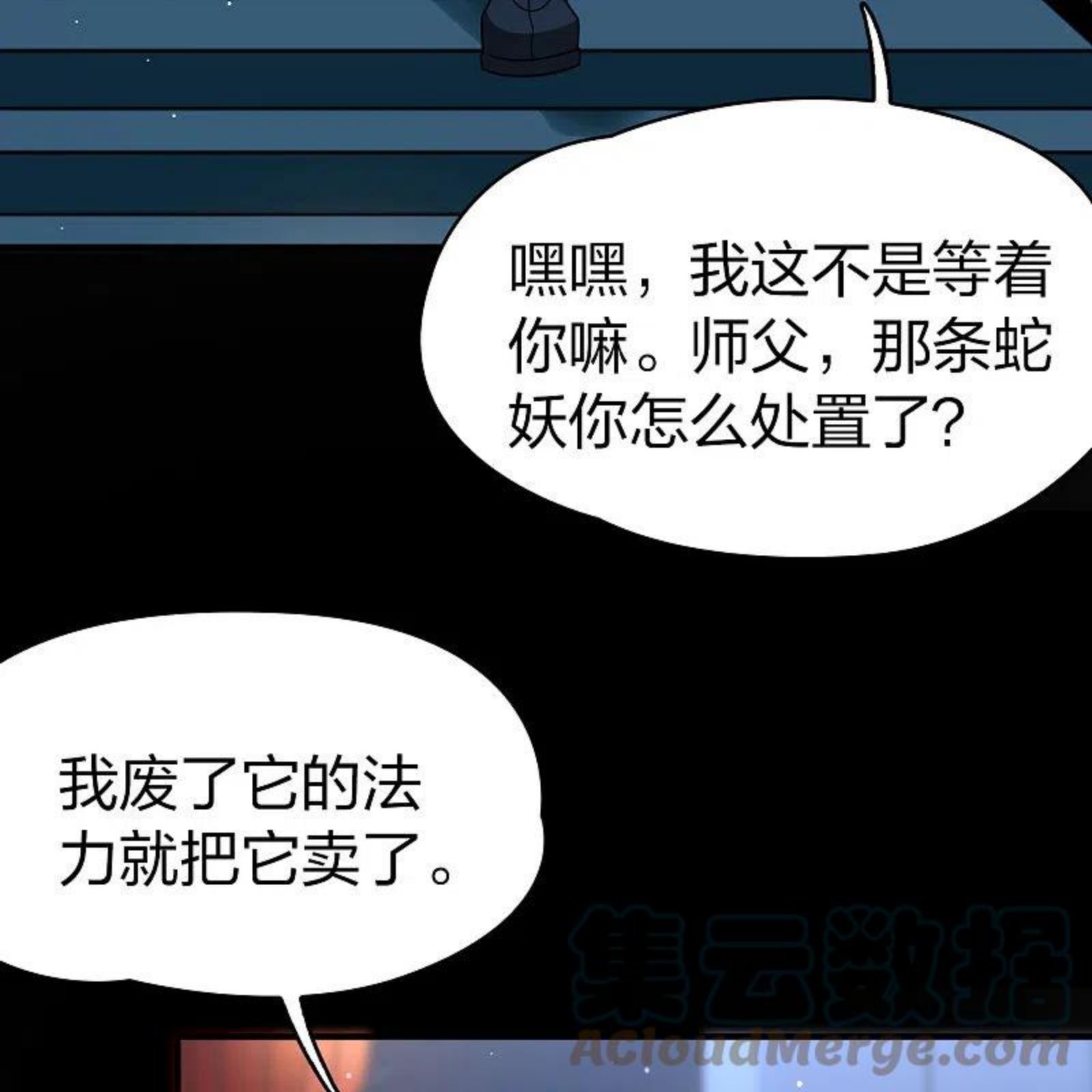 寻找前世之旅2漫画免费阅读古古漫画网吧漫画,番外篇12 司音番外Just one day0640图