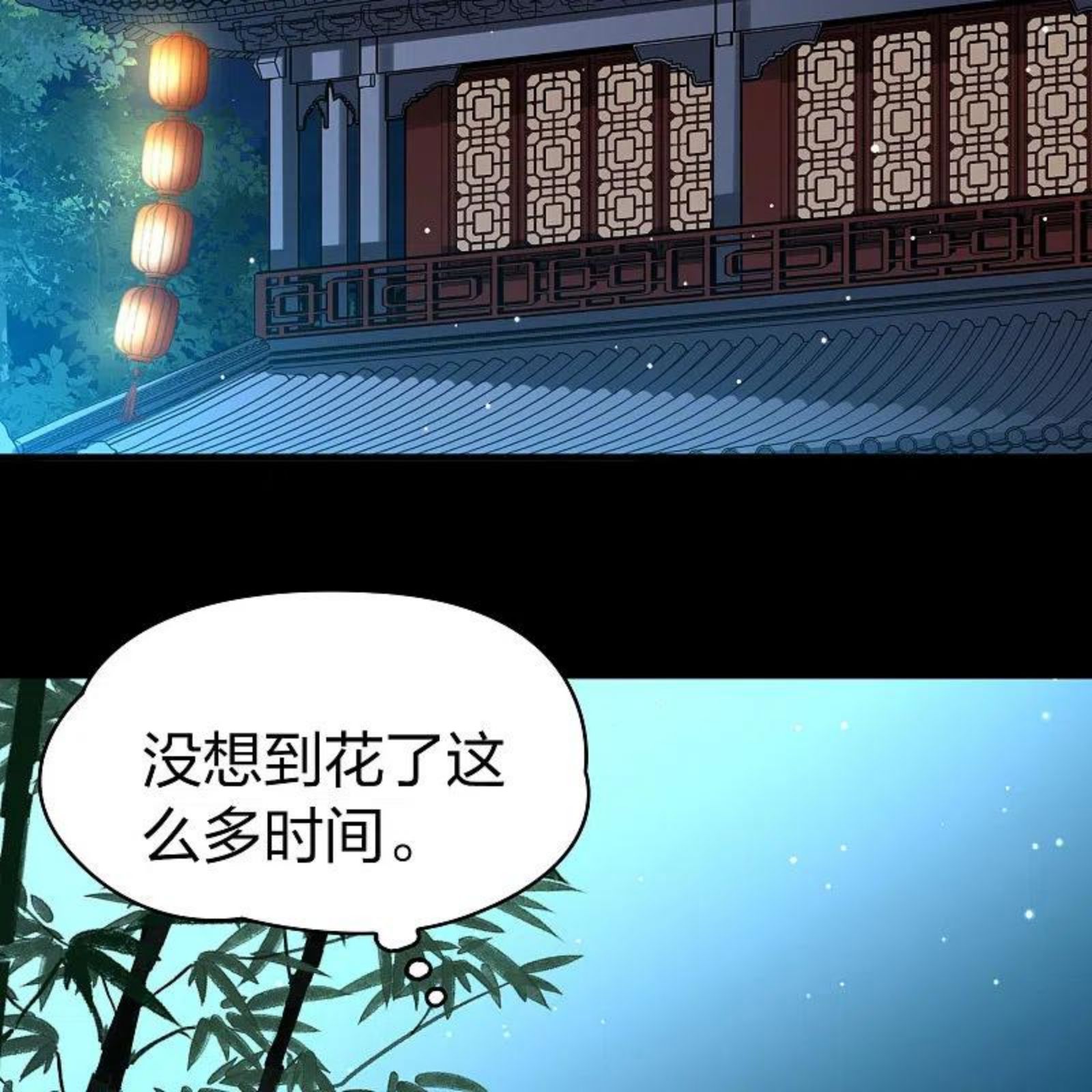 寻找前世之旅2漫画免费阅读古古漫画网吧漫画,番外篇12 司音番外Just one day0624图